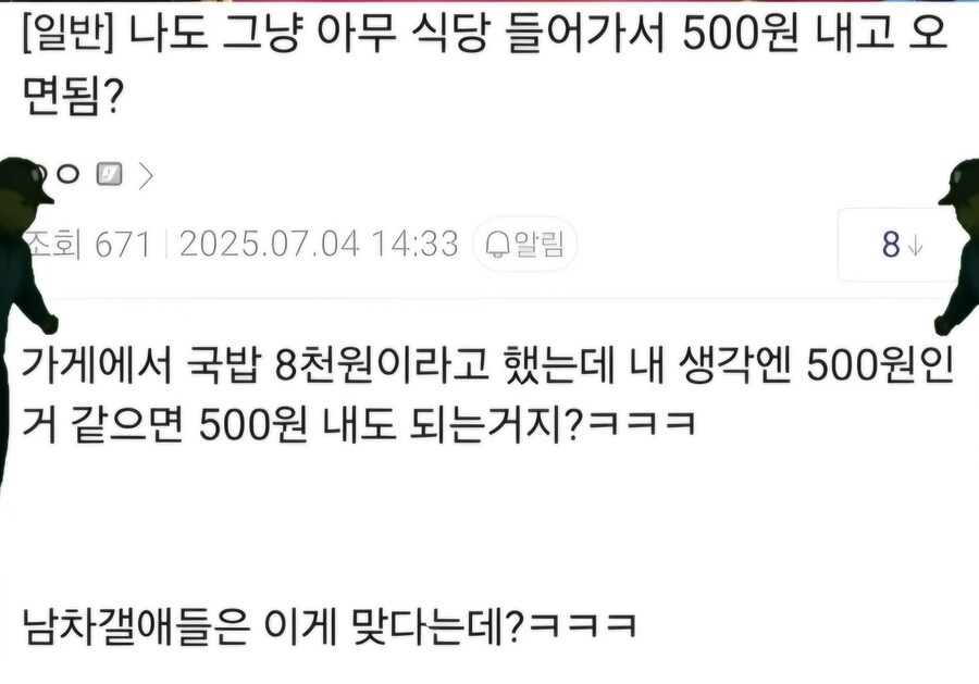 이계돌)쌀숭이 재평가 시급한 비유법_7.jpg
