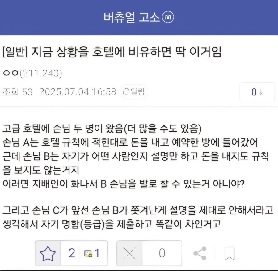 이계돌)쌀숭이 재평가 시급한 비유법_9.jpg