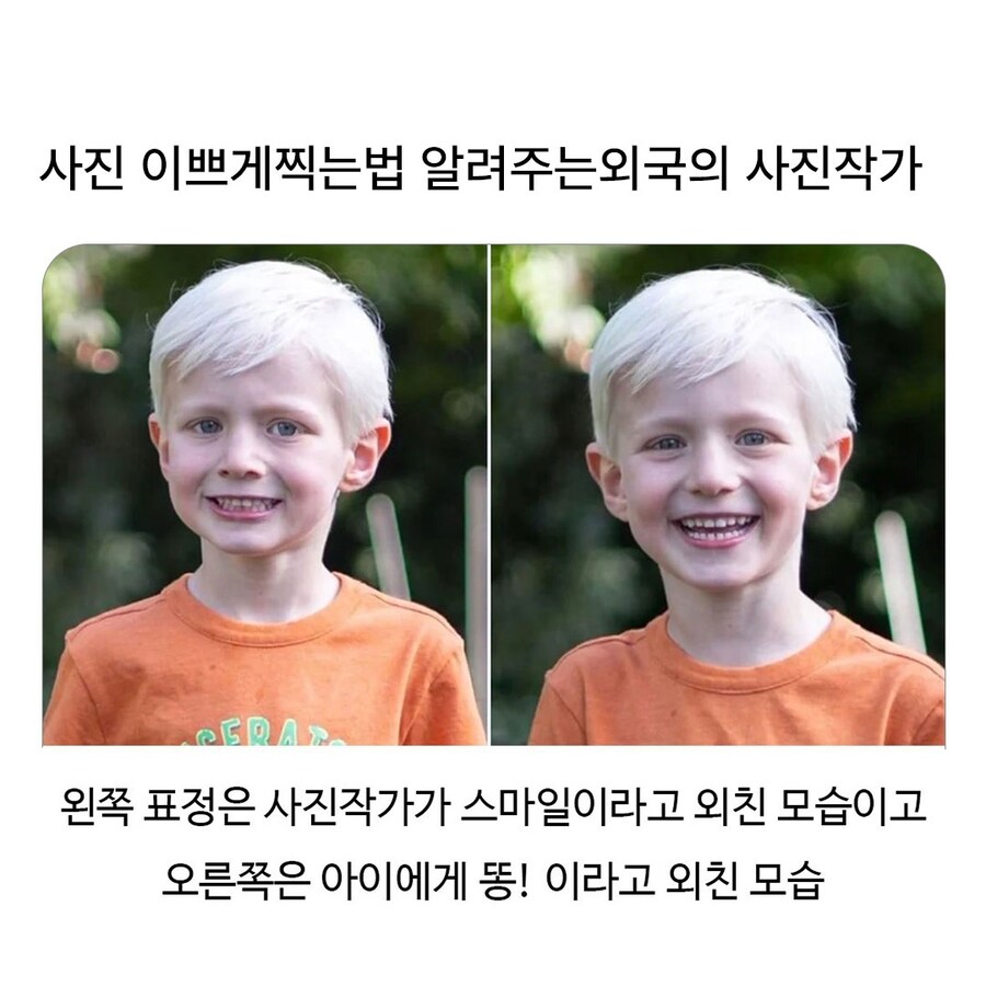 애들 사진 이쁘게 찍는 법.jpg_1.jpg