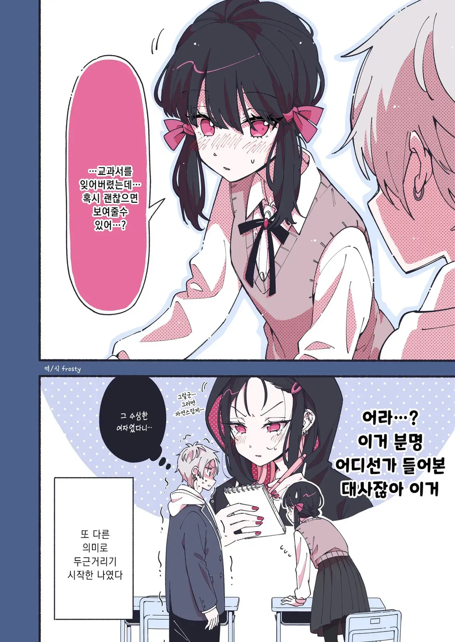 수상한 아르바이트_6.webp