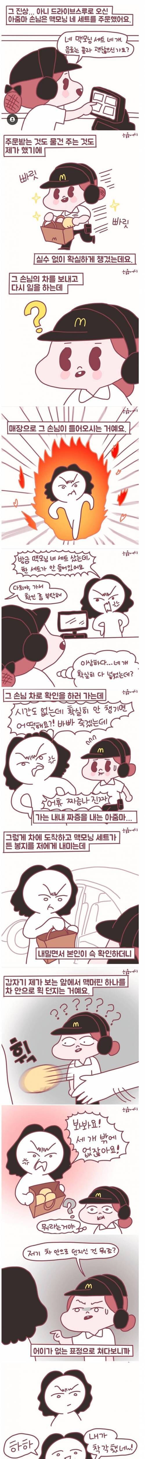 진상짓도 머리가 좋아야 가능하다_1.jpg
