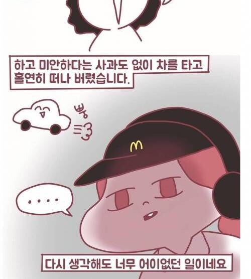 진상짓도 머리가 좋아야 가능하다_2.jpg