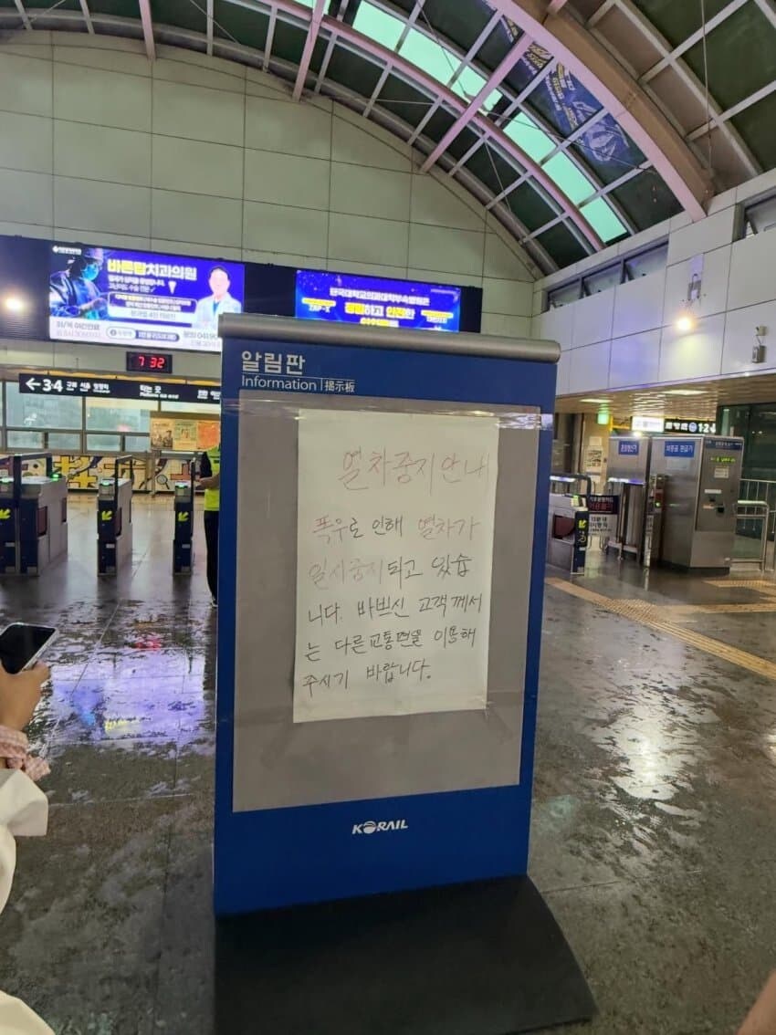 와일드한 1호선 운행중지 안내문_1.jpg