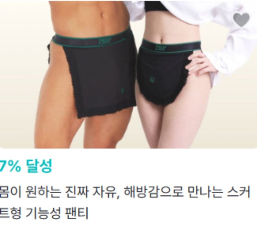 너네 스커트형 팬티 나오는거 앎?_1.jpg