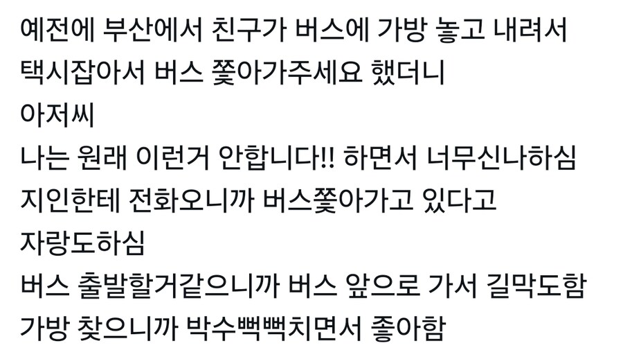 택시기사 아저씨들의 로망.twit_2.jpg