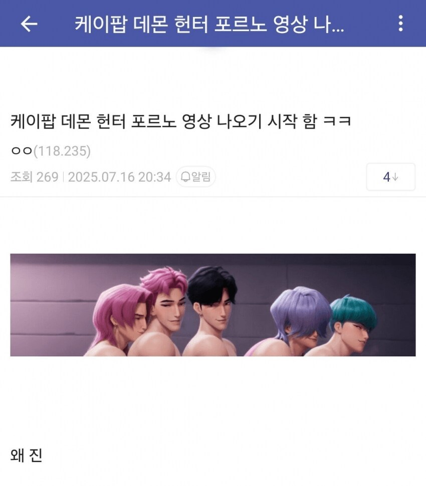 케데헌)드디어 등장한 패러디 야동.jpg_1.webp