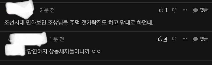 조선시대 조상님들은 젓가락질 맘대로 하던데?_1.jpg