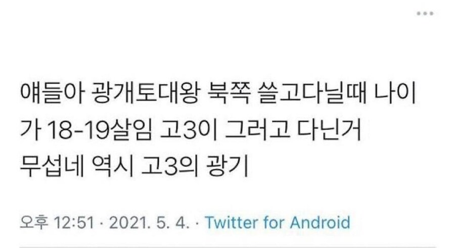 의외로 어렸던 정벌왕 광개토대왕.jpg_1.jpg