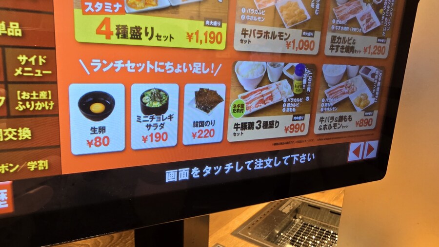 4,480엔 1인 야키니쿠_2.jpg