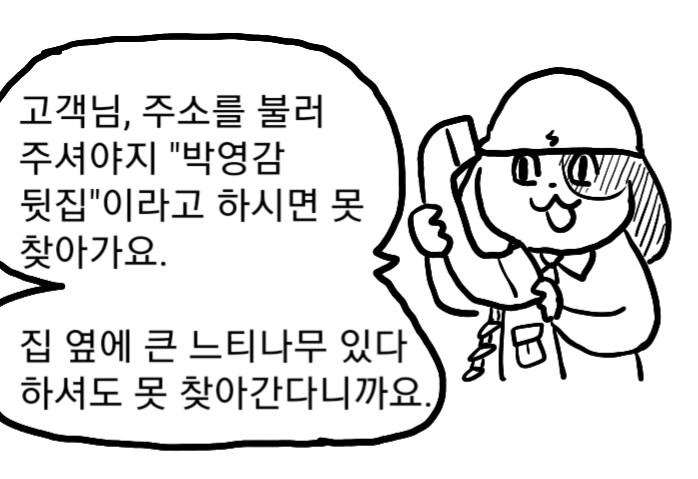 의외로 전기 기술자 부를 때 하면 안되는 말_1.png