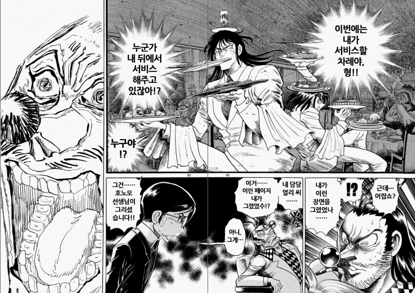 친구 일 대신해주고 얻어맞은 아저씨. Hoero pen_2.jpg