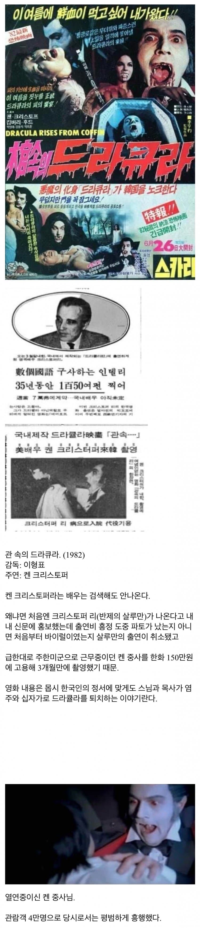 80년대 국산 뱀파이어 영화.jpg_1.jpg