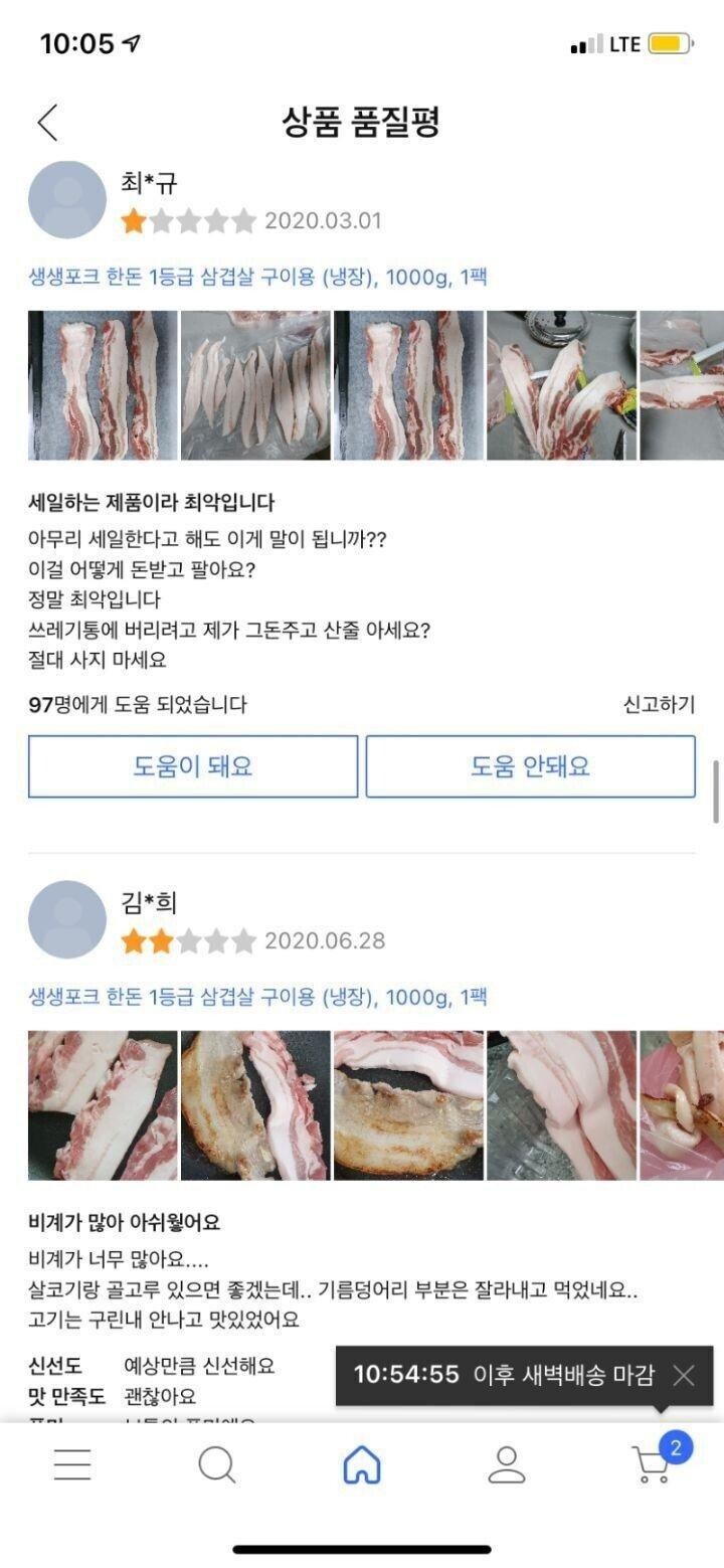 역대급 삼겹살 대참사.jpg_2.jpg