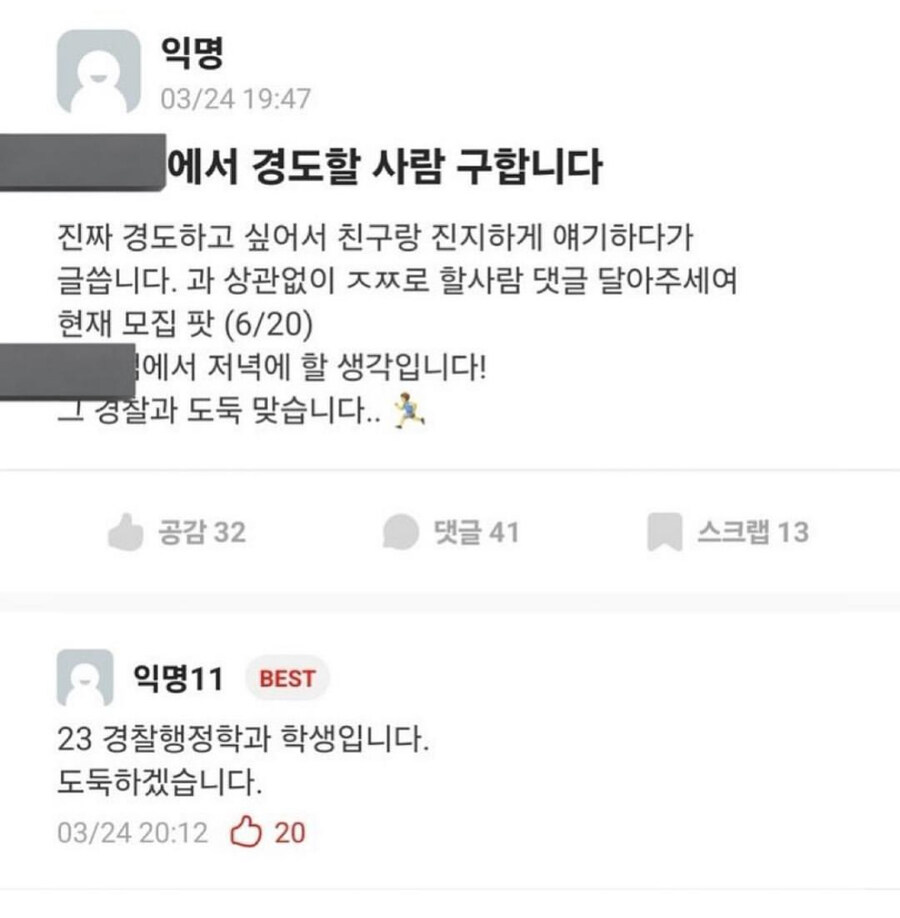 경찰과 도둑 할사람?_1.jpg