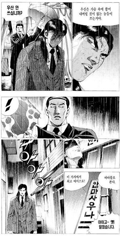 비올때 상남자 특.jpg_1.jpg
