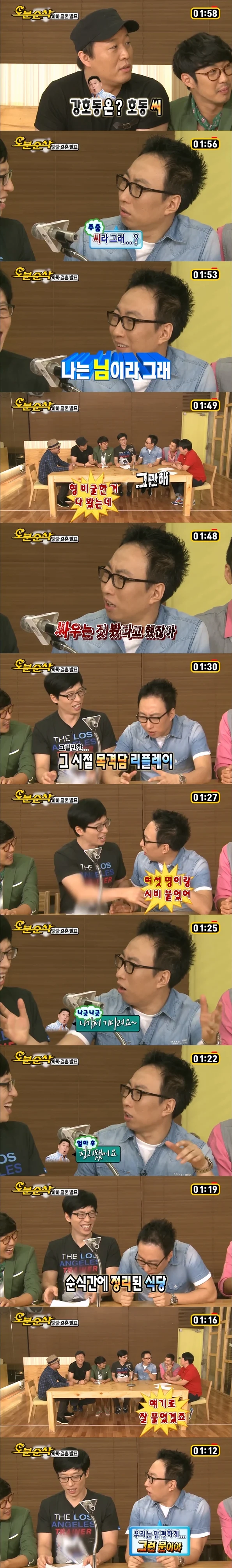 박명수의 20년동안 일관된 진술_1.webp
