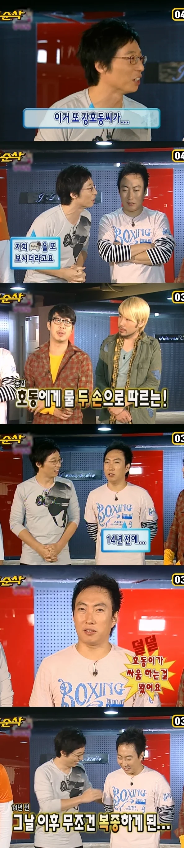 박명수의 20년동안 일관된 진술_2.webp