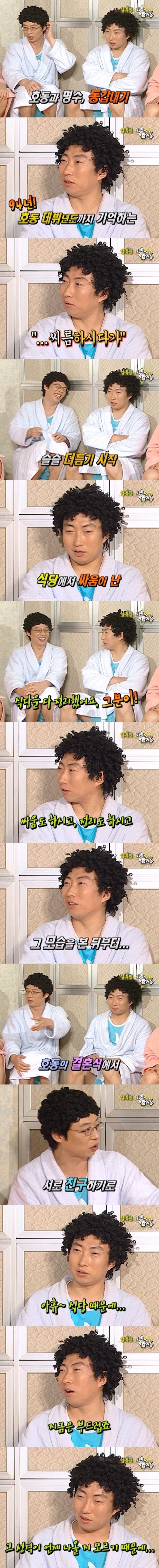 박명수의 20년동안 일관된 진술_3.jpg