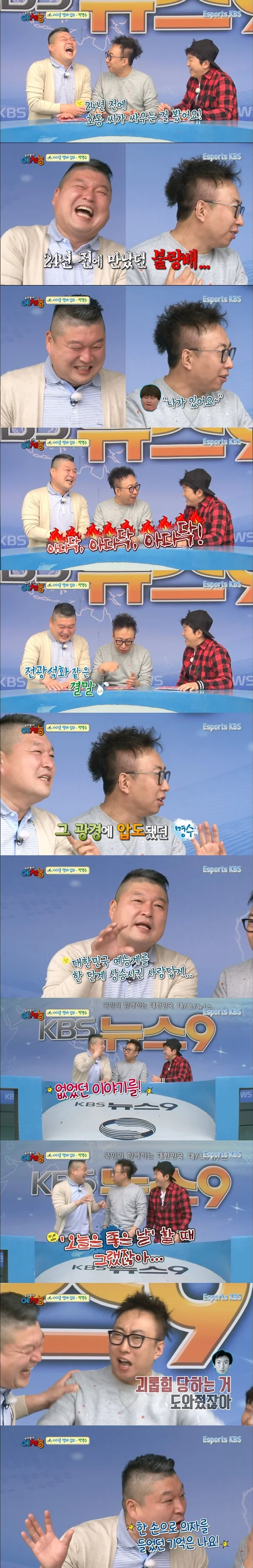 박명수의 20년동안 일관된 진술_4.webp