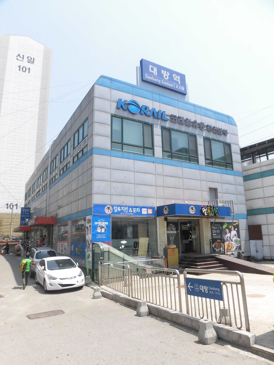 대방역에서 신대방역 가능 가장 빠른 방법_1.jpg