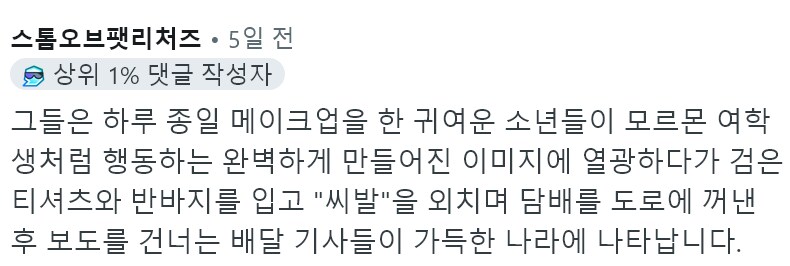 레딧) K팝팬이 한국왔다가 정신차리는 이유_1.png