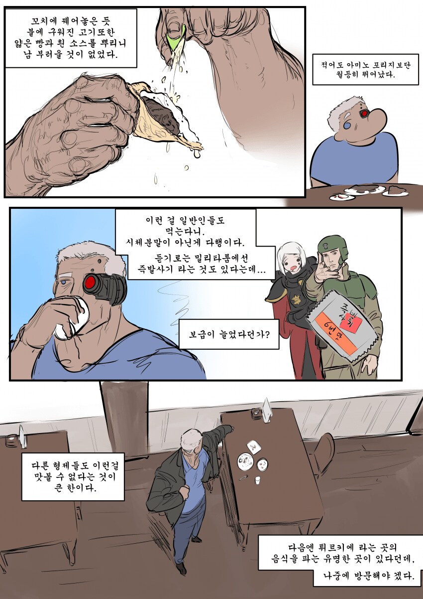 2000년대 홀리 테라로 워프해버린 스페이스 마린.manhaw_5.png