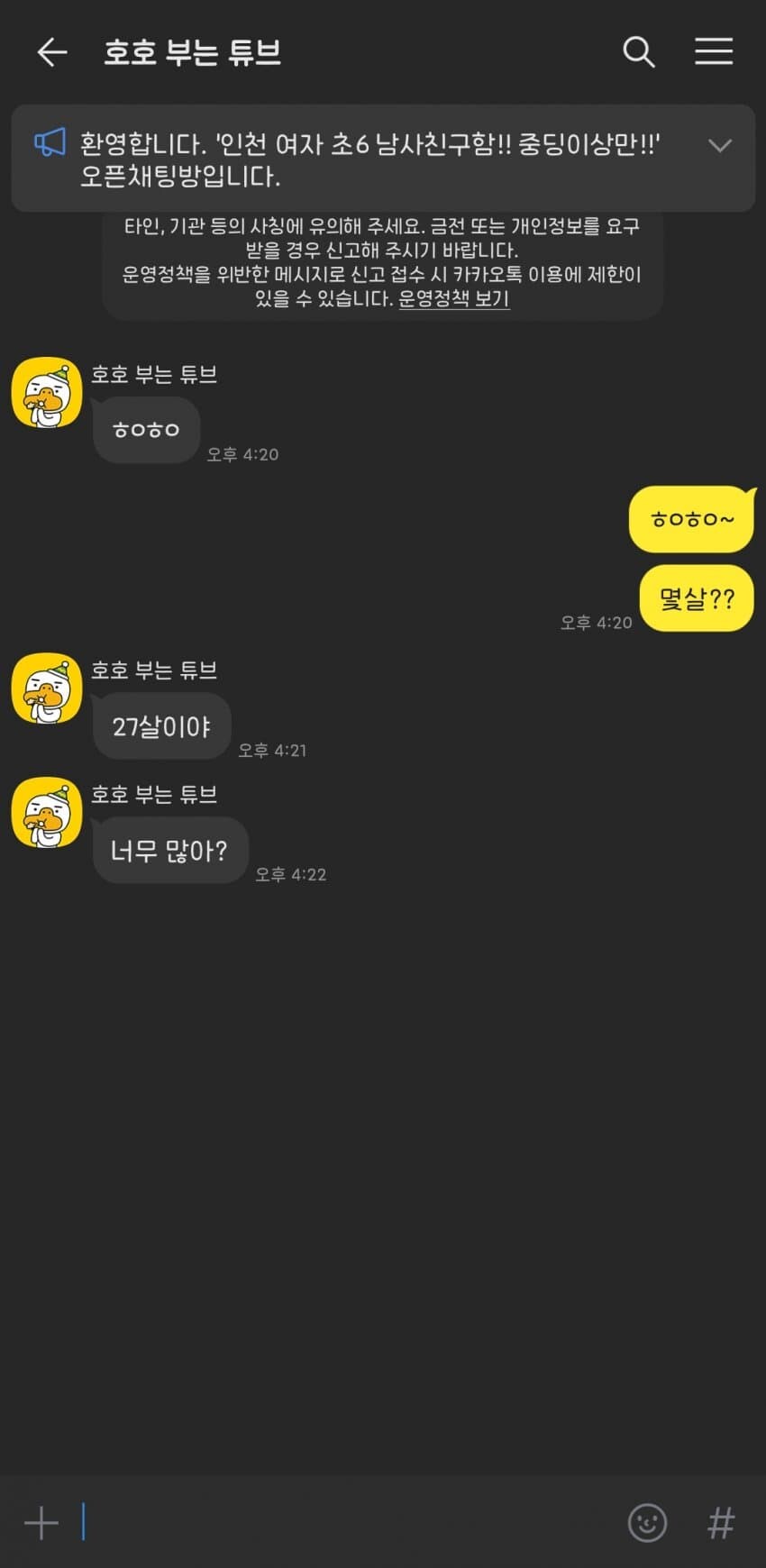 초6 여자 남사친구함!!❤️_5.jpg