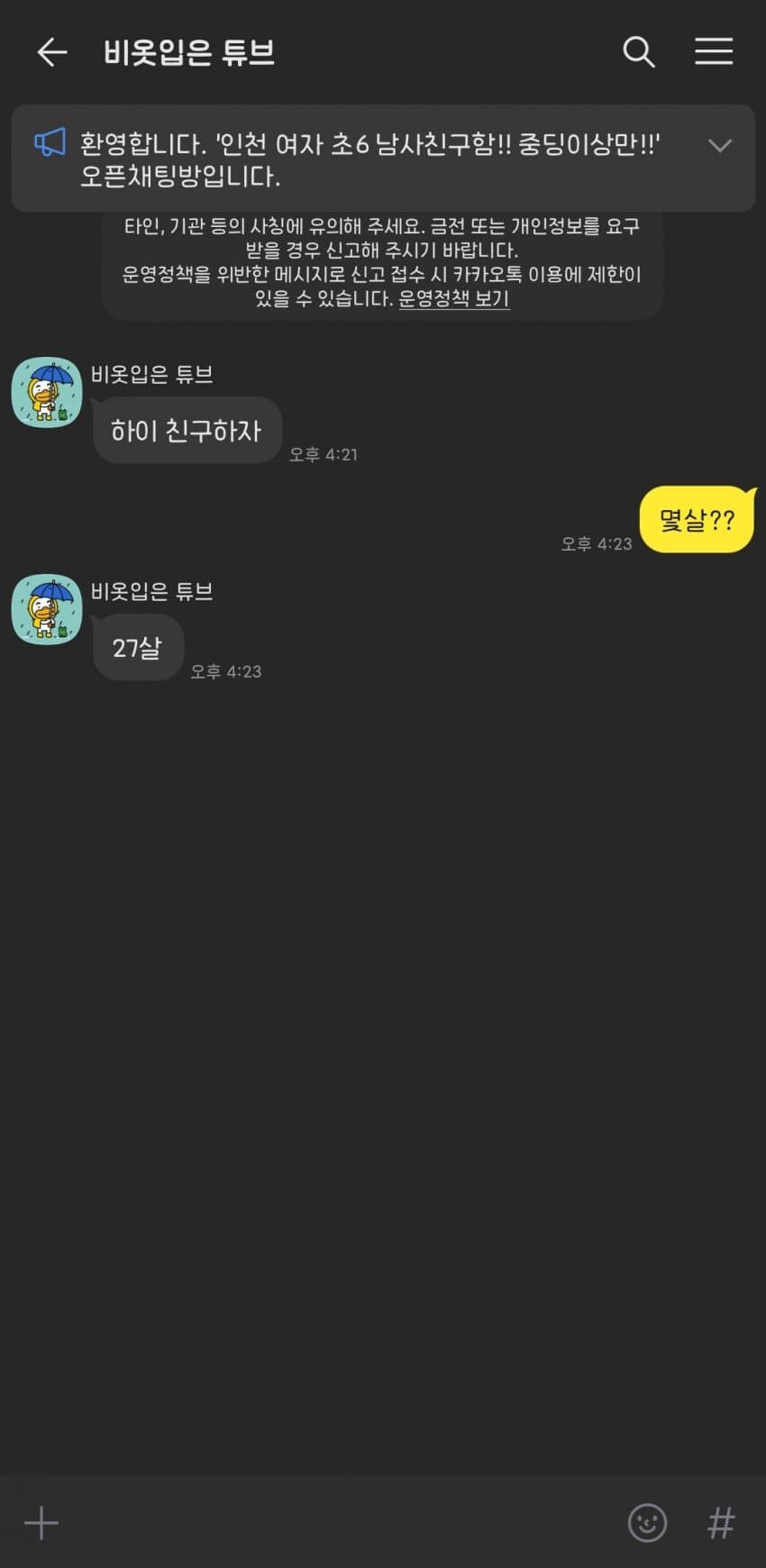 초6 여자 남사친구함!!❤️_6.jpg