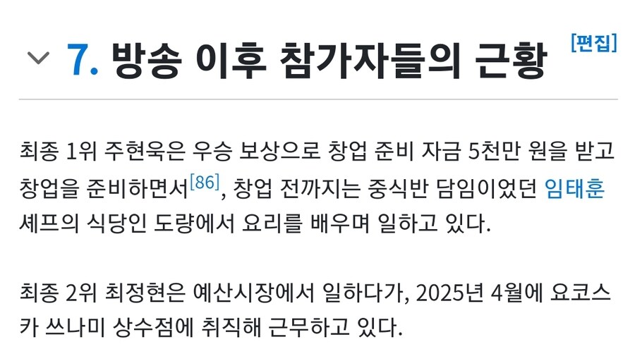 백종원이 레미제라블을 한 이유가 뭘까_2.jpg