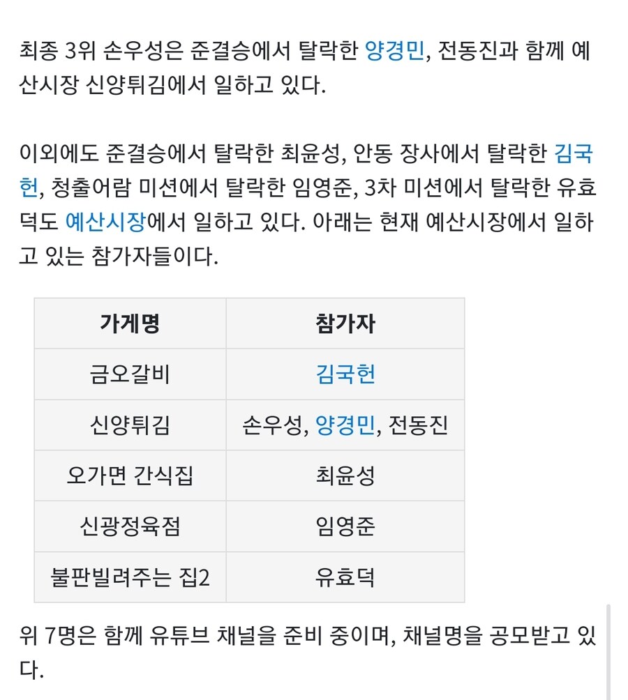 백종원이 레미제라블을 한 이유가 뭘까_3.jpg