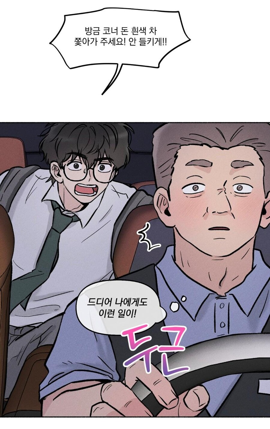 택시기사 도파민 터지능 시츄에이션_1.jpg