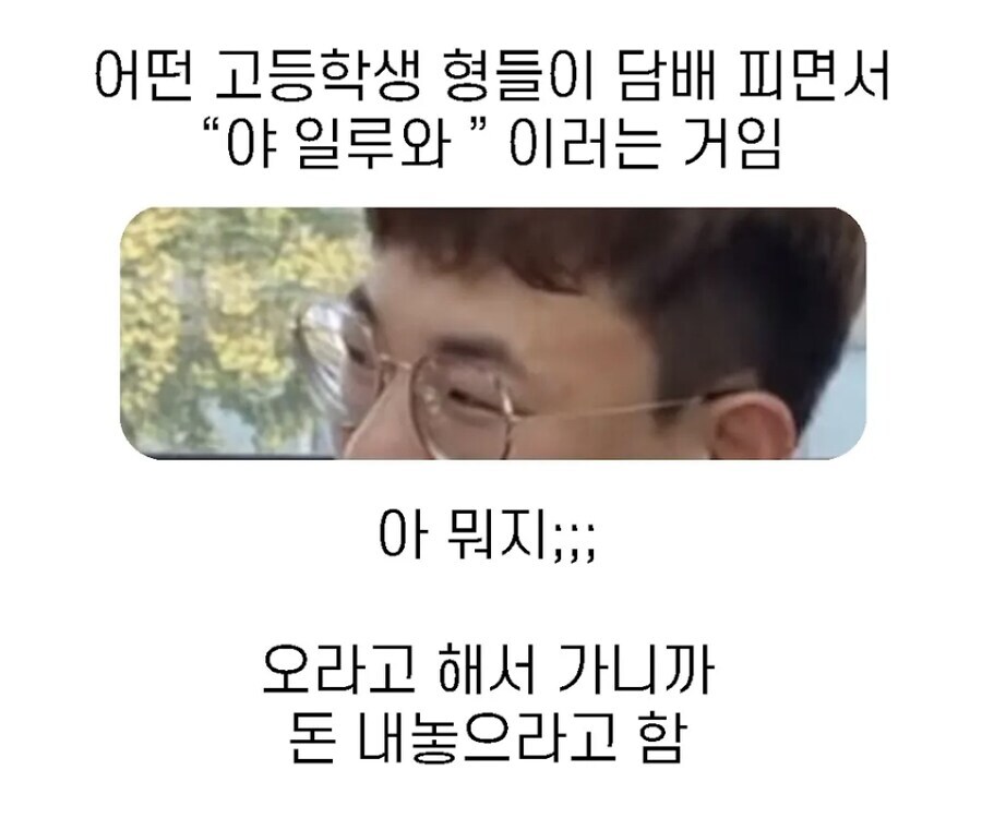 빵 먹다 불량배한테 끌려간 후기_2.jpg