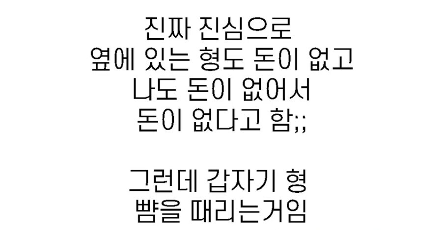 빵 먹다 불량배한테 끌려간 후기_3.jpg