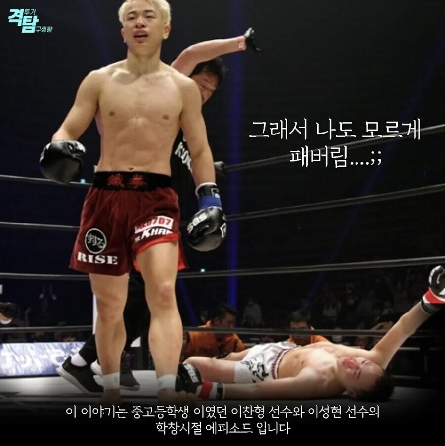 빵 먹다 불량배한테 끌려간 후기_4.jpg