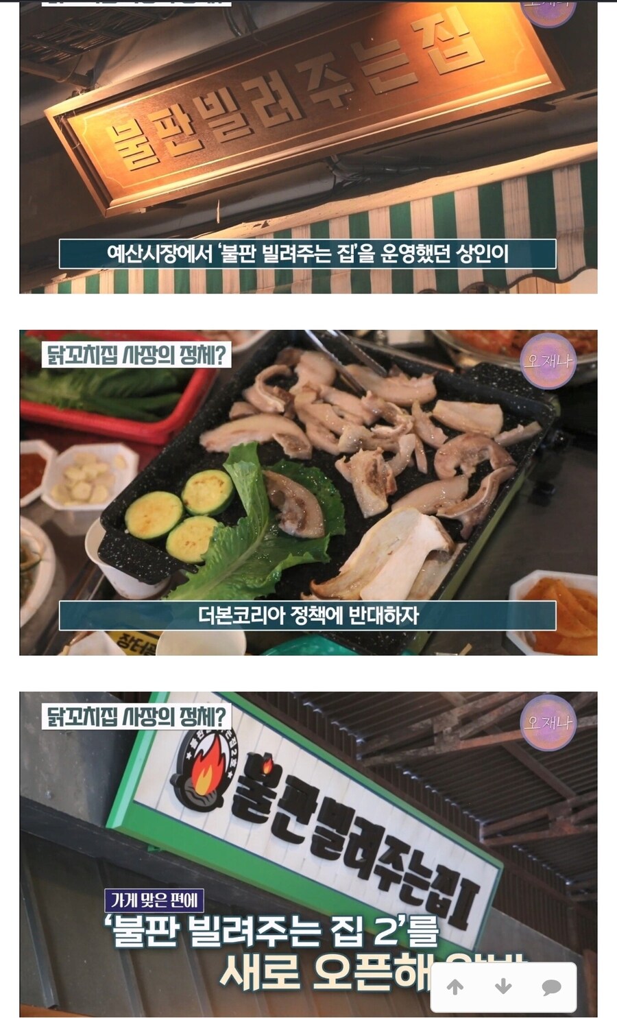 불판빌려주는집2의 전모 .jpg_1.jpg