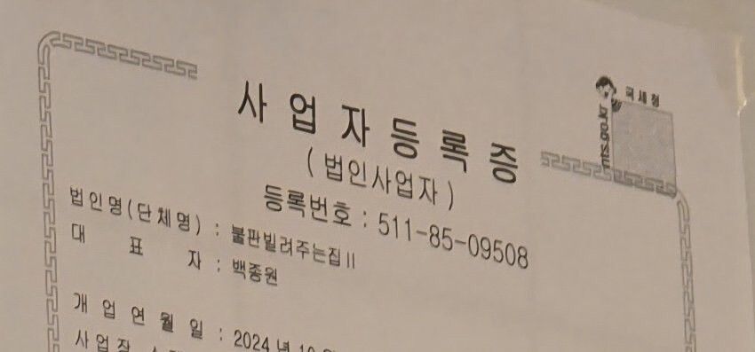 불판빌려주는집2의 전모 .jpg_3.jpg