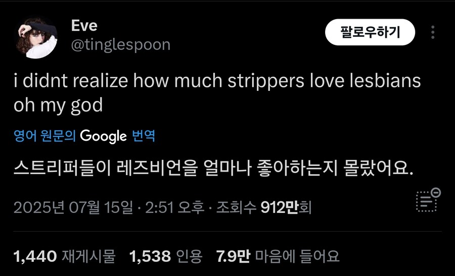 레즈비언: 와 저 스트리퍼가 날 좋아해_1.jpg