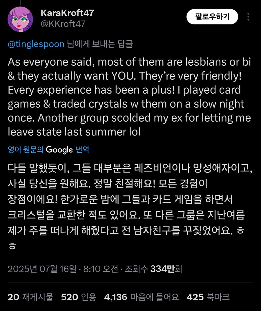 레즈비언: 와 저 스트리퍼가 날 좋아해_2.jpg