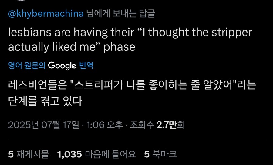 레즈비언: 와 저 스트리퍼가 날 좋아해_3.jpg