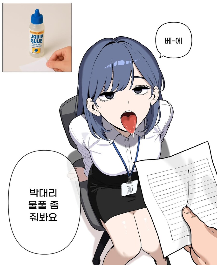 회사 출근하는거 너무 야하지 않냐_1.jpg