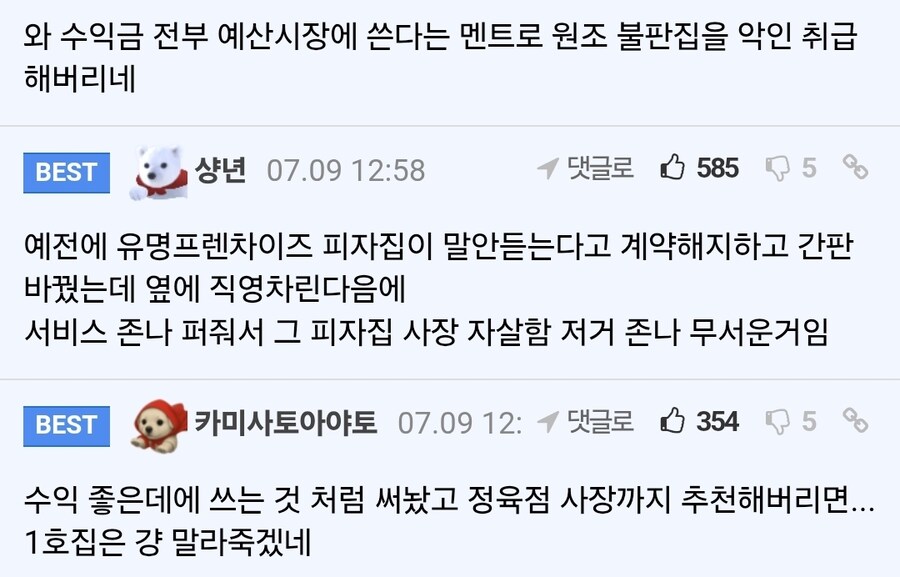 불판빌려주는집2의 전모 .jpg_8.jpg