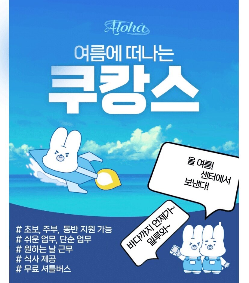 쿠팡의 개수작_1.png