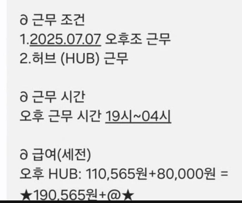 쿠팡의 개수작_2.png