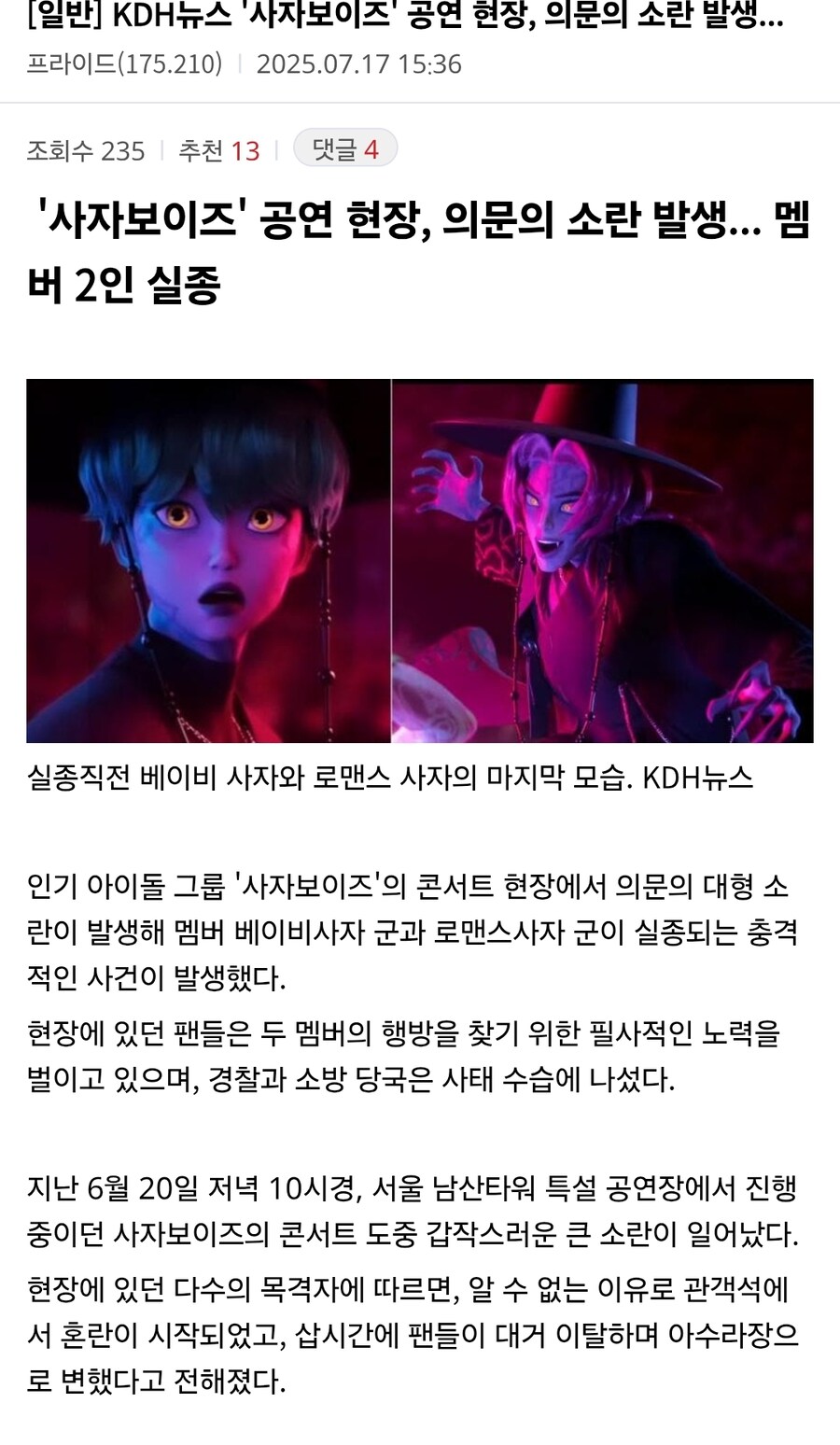 케이팝)
