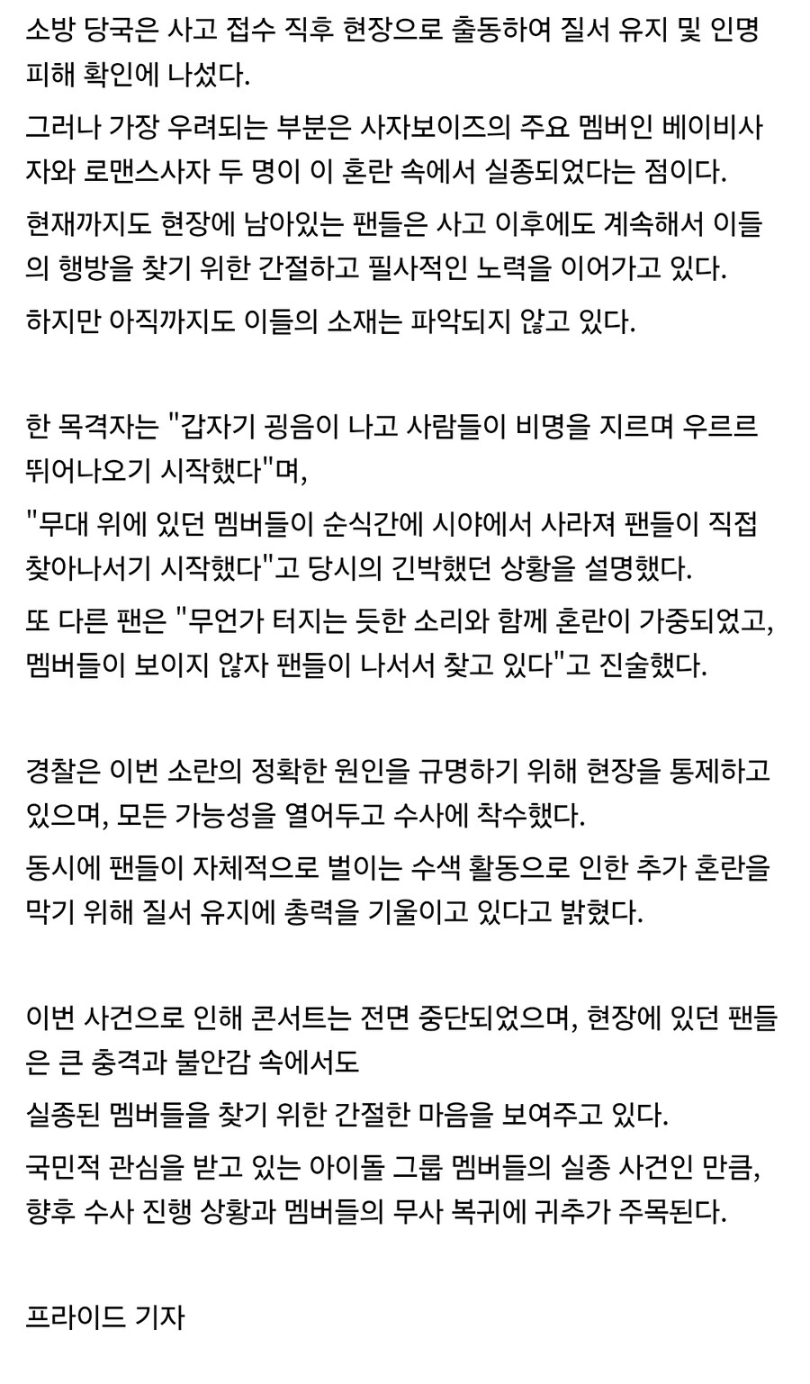 케이팝)