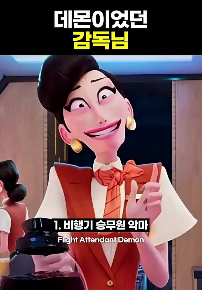케데헌) 작중에서 메기 강 감독님이 성우를 맡았던 역할.jpg_1.jpg