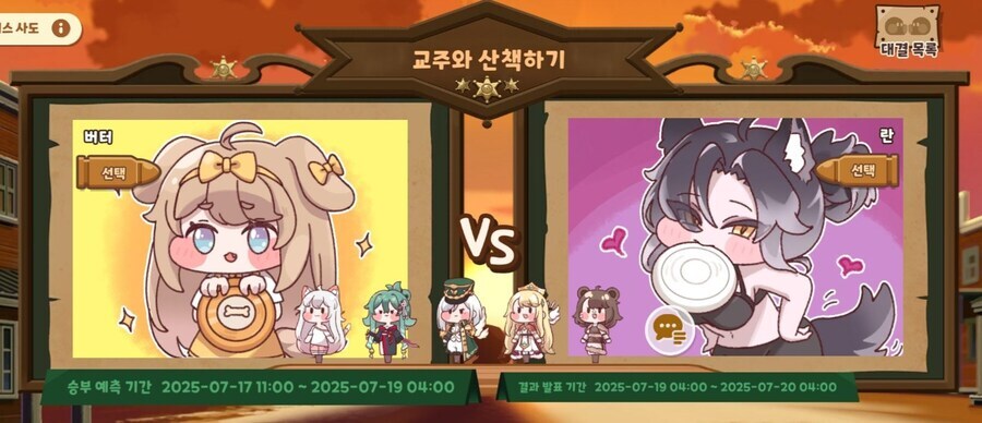 트릭컬) 버터 고르자는 교주들_1.jpg