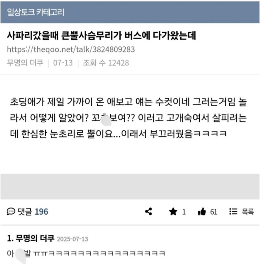 사슴이 수컷인지 어떻게 알았지?_1.png