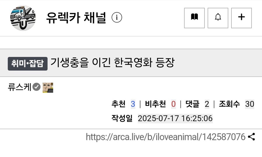 미국에서 기생충을 이긴 한국 애니 영화.jpg_1.jpg