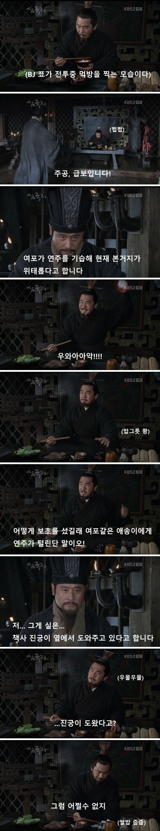 삼국지)쬬:시발 여포따위한테 성이 털리는게 말이됨!?_1.jpg